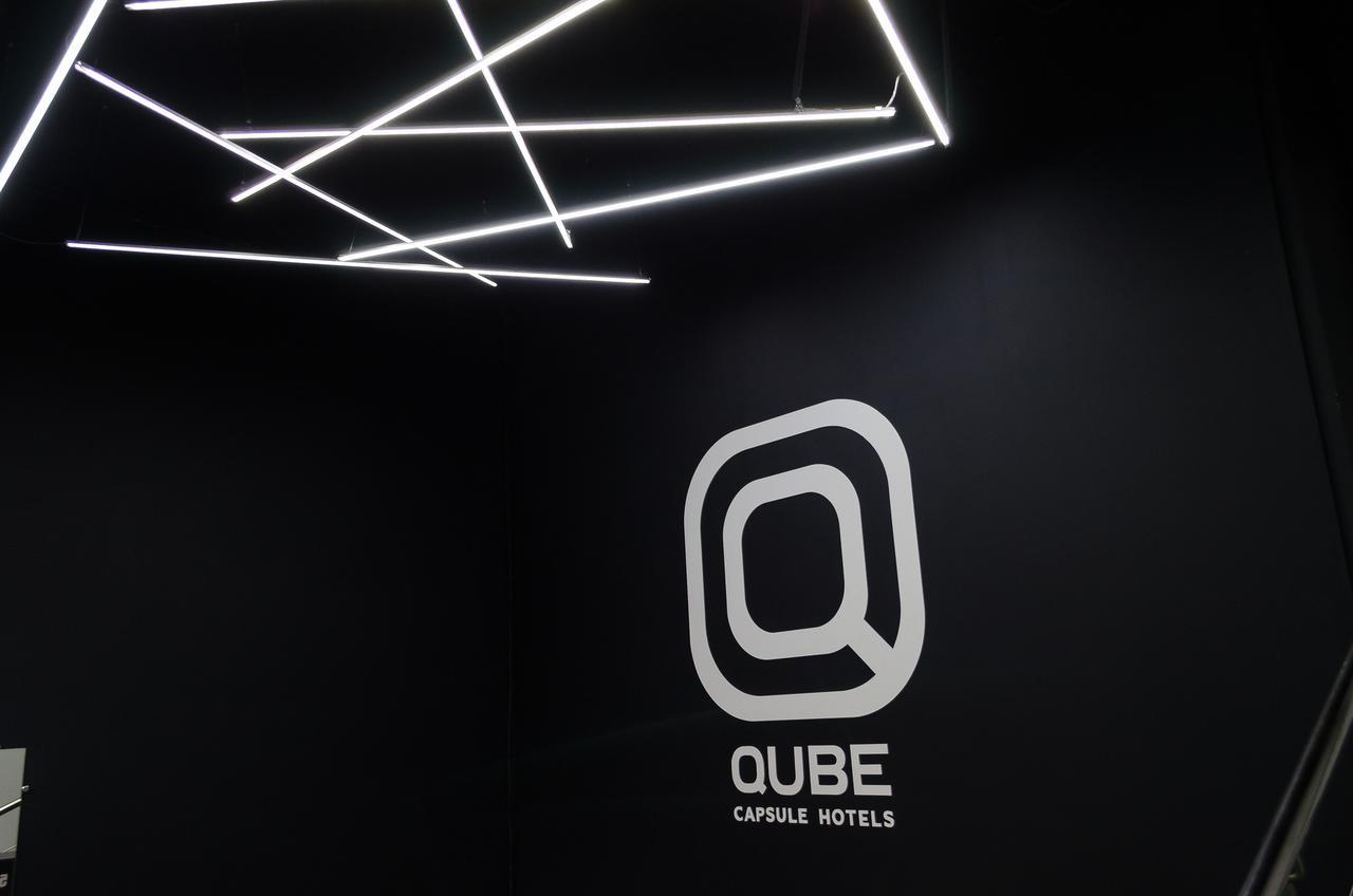 Qube